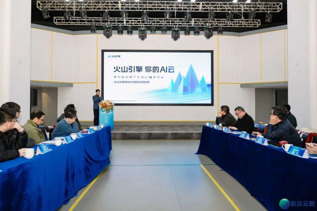 园区静态|AI年夜模子+止业降天:从认知增强到财产服从沉构钻研会胜利举办w9.jpg