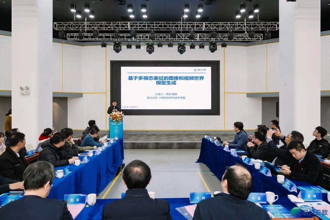 园区静态|AI年夜模子+止业降天:从认知增强到财产服从沉构钻研会胜利举办w7.jpg