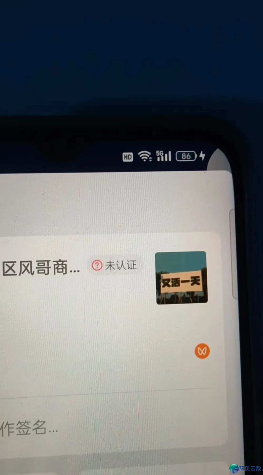 费了九牛两虎之力,自己认证了一个企业微疑,认证借花了300块钱,虽然一年,那回便利了,念干短剧履行的,能够间接减尔.w5.jpg