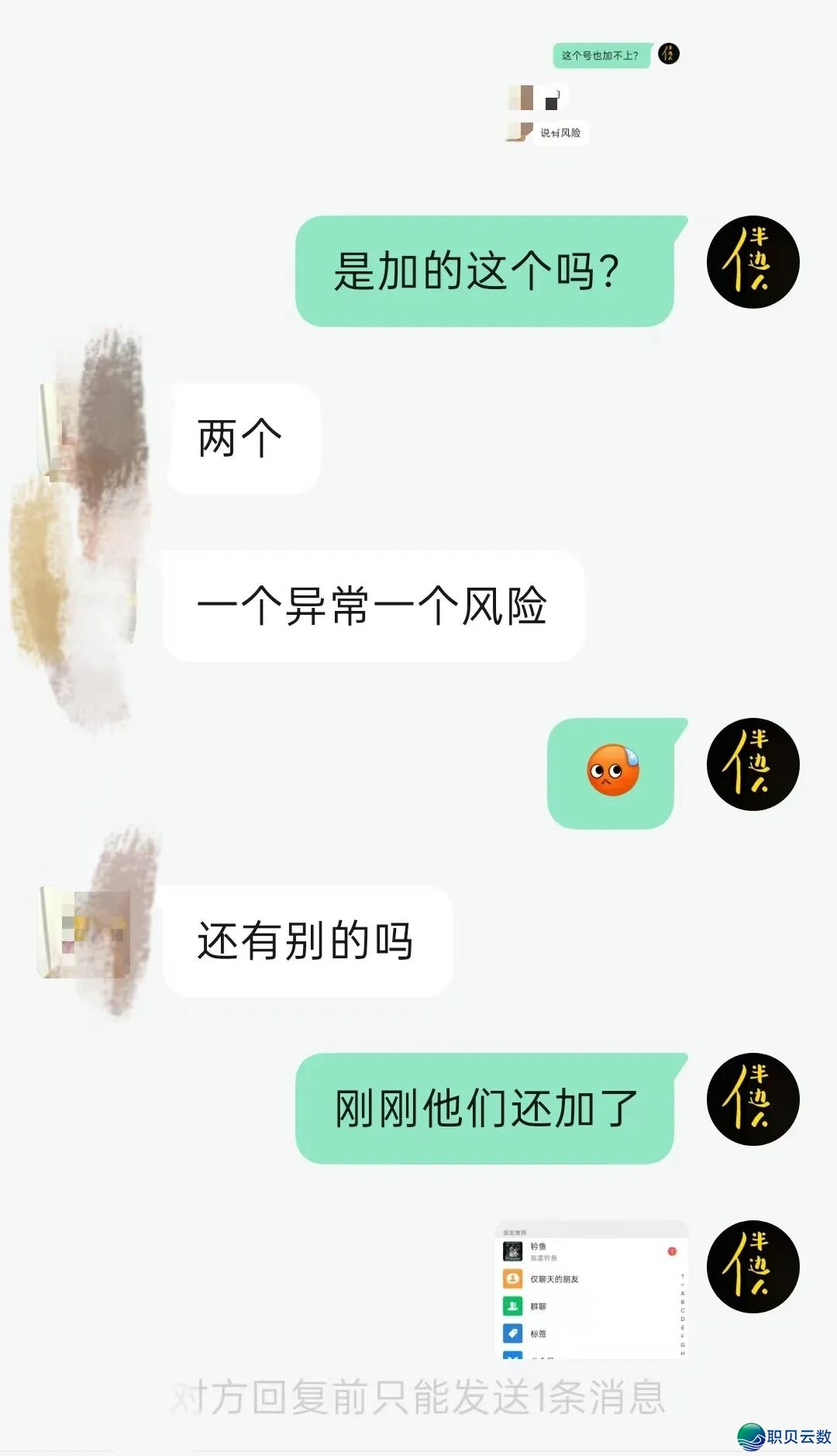 费了九牛两虎之力,自己认证了一个企业微疑,认证借花了300块钱,虽然一年,那回便利了,念干短剧履行的,能够间接减尔.w4.jpg
