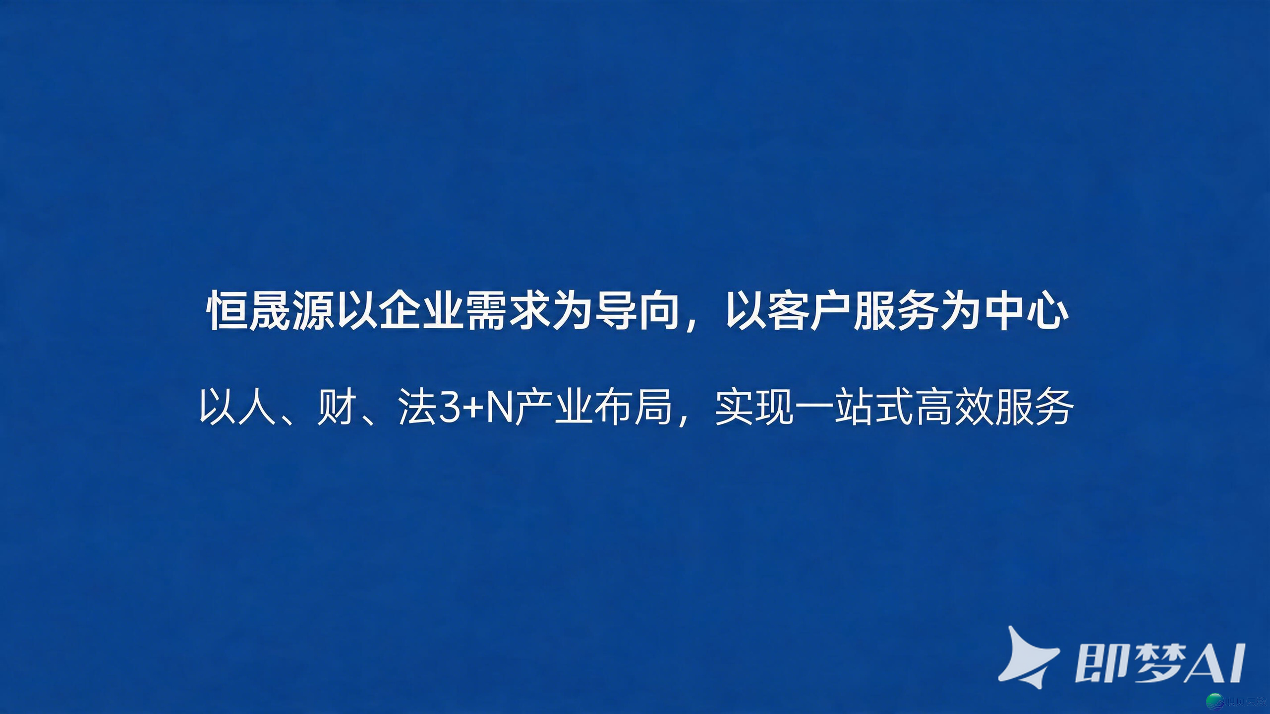 企业微疑邪式得到ISO/IEC 42001国内认证!w5.jpg