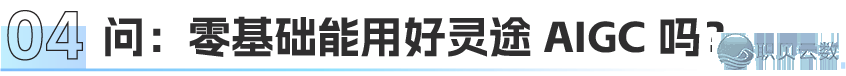 一文读懂 AIGC—— 文旅数字化的中心引擎w8.jpg