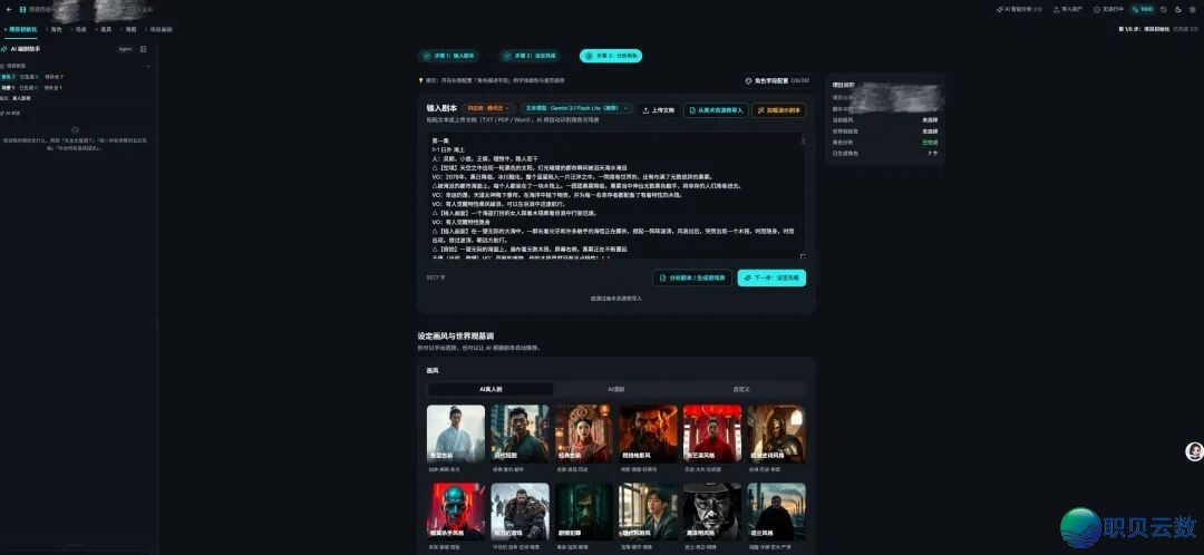 破解少篇制作困难!蜂云望界新做考证AIGC齐链路消耗气力w2.jpg
