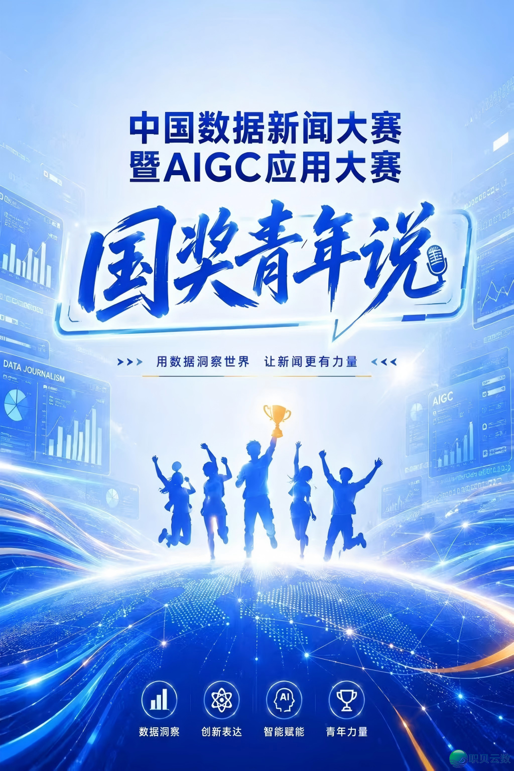 经历分享2.0丨尾届AIGC使用年夜赛优良AIGC取场景接互创做团队经历道w3.jpg