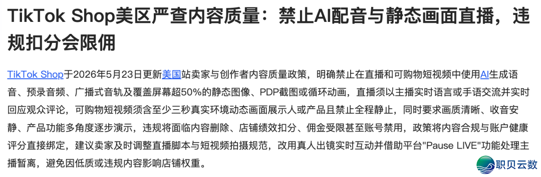 突变!TikTok好区全面围剿AIGC!!w2.jpg