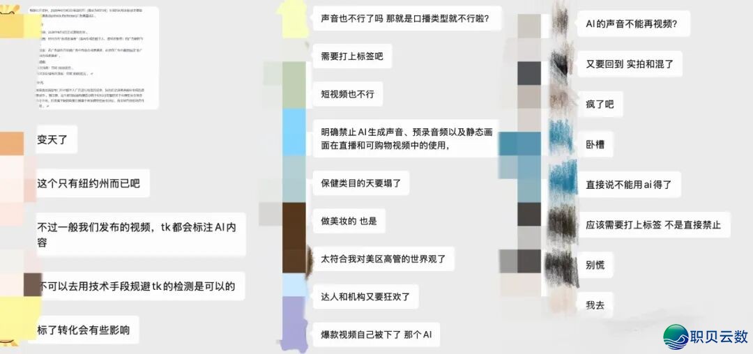 突变!TikTok好区全面围剿AIGC!!w6.jpg