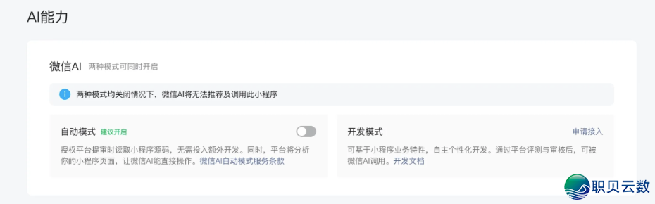AI头条第六期:年夜模子猖獗贬价VS企业Token估算收缩的迷思w4.jpg
