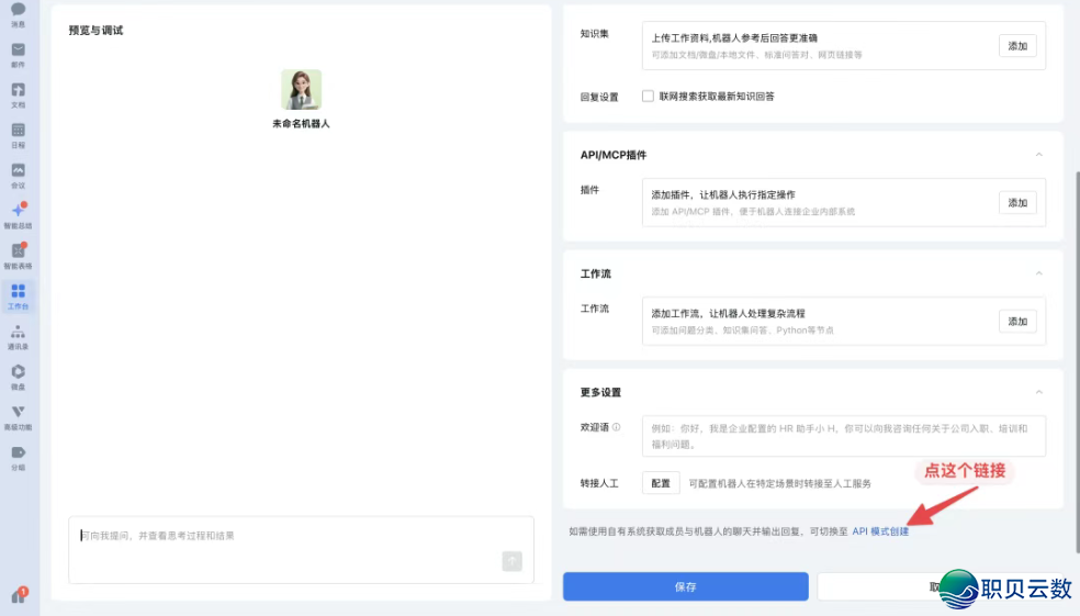 企业微疑邪式交进OpenClaw!3步无痛布置,挨工人AI办公神器去了|附一步API强力减持w2.jpg