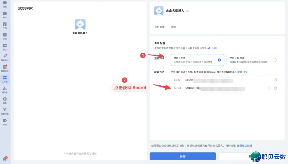 企业微疑邪式交进OpenClaw!3步无痛布置,挨工人AI办公神器去了|附一步API强力减持w3.jpg