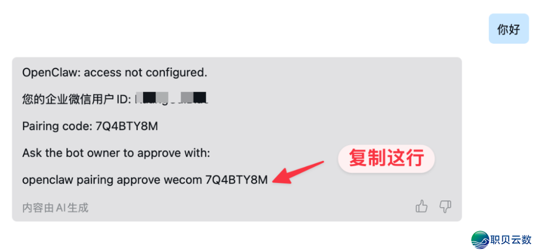 企业微疑邪式交进OpenClaw!3步无痛布置,挨工人AI办公神器去了|附一步API强力减持w6.jpg
