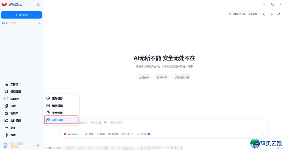 WinClaw限时齐免!备案即享AI年夜模子免费额度w5.jpg