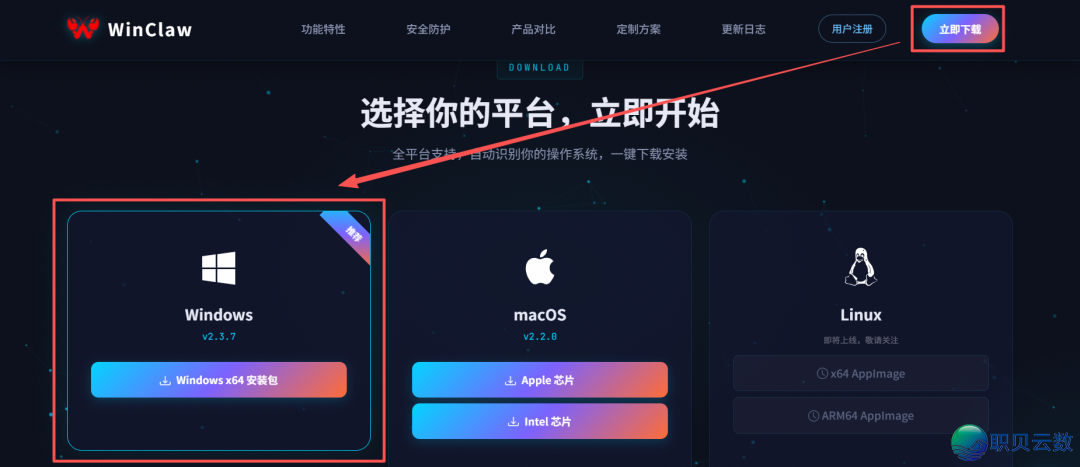 WinClaw限时齐免!备案即享AI年夜模子免费额度w8.jpg