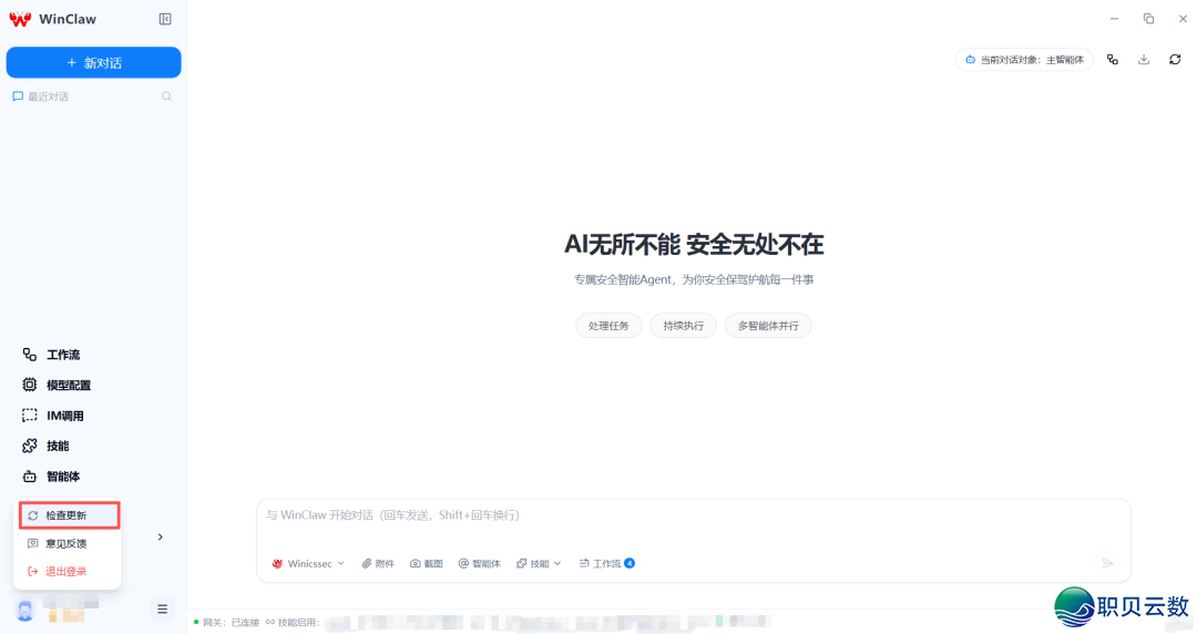 WinClaw限时齐免!备案即享AI年夜模子免费额度w7.jpg