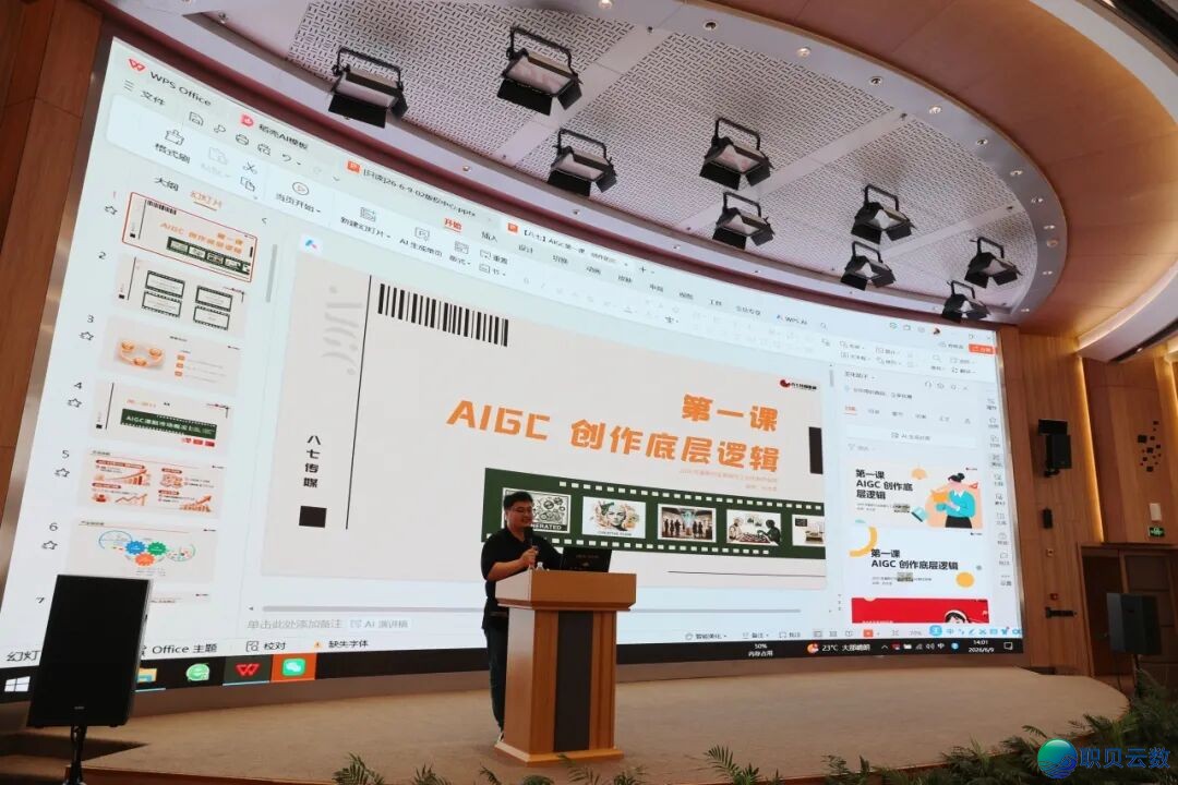 尾期AIGC-OPC训练班邪式启班!南方 国度版权生意中间全面启用AIGC-OPC财产计划w5.jpg