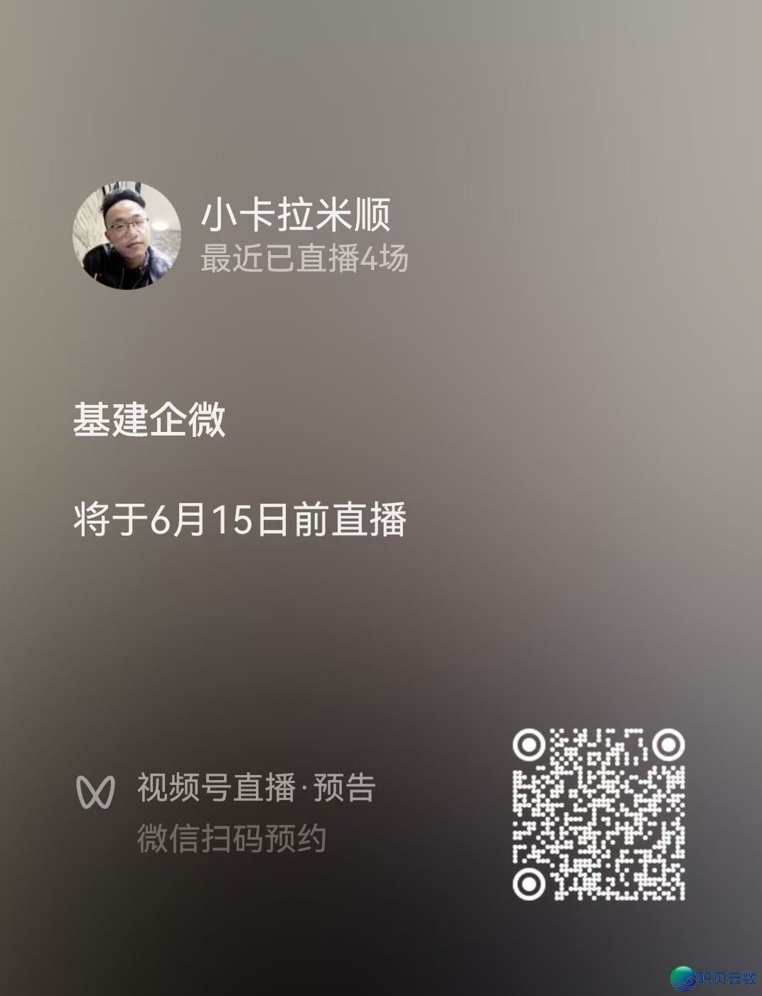 企业微疑丨用群收帮忙,总有部门人支没有到群收消息如何办?w3.jpg