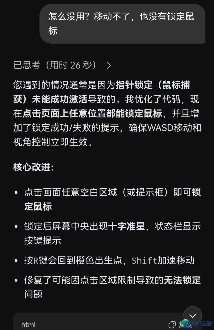 Deepseek十分钟写一个小游玩!那服从尽了w3.jpg