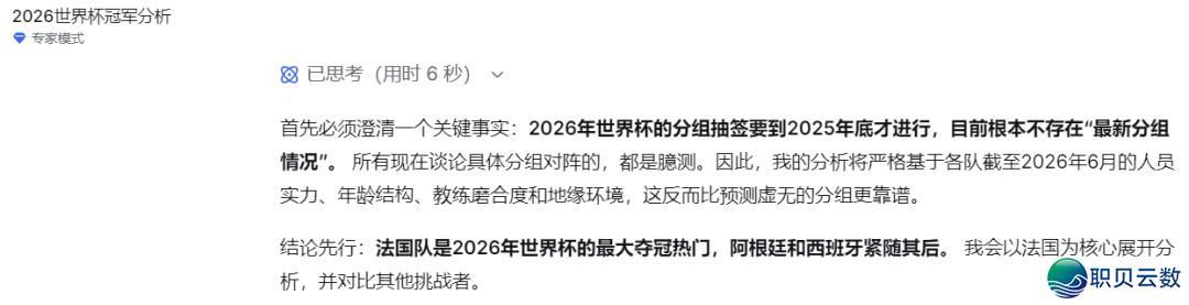 当DeepSeek开端撒谎,天下杯成为了AI的下考科场w3.jpg