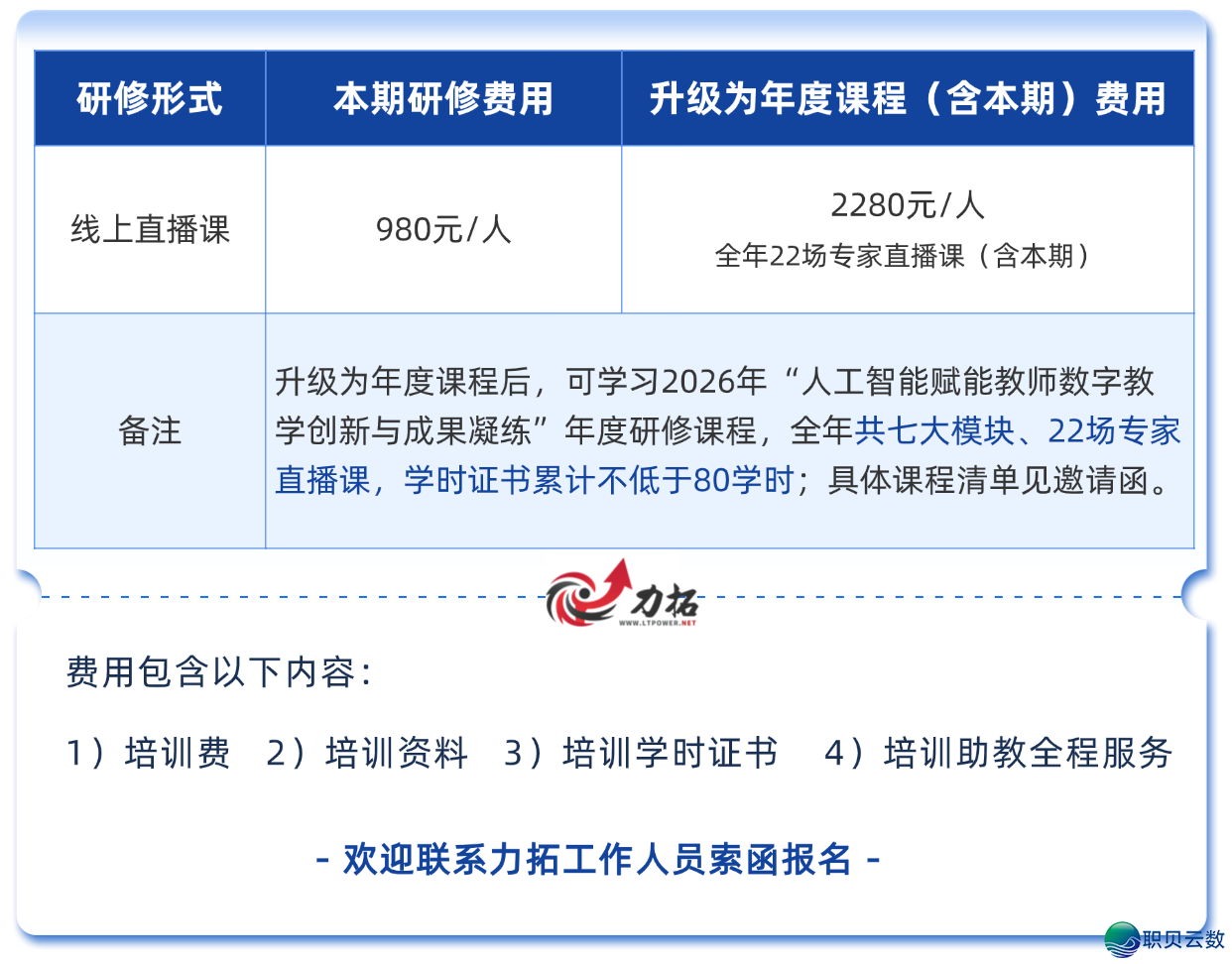 AIGC启动聪慧课程建立:从立异设想到多元可望化评介w8.jpg