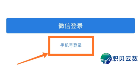职工该当怎样激活企业微疑?激活时需要留神哪些成就?w2.jpg