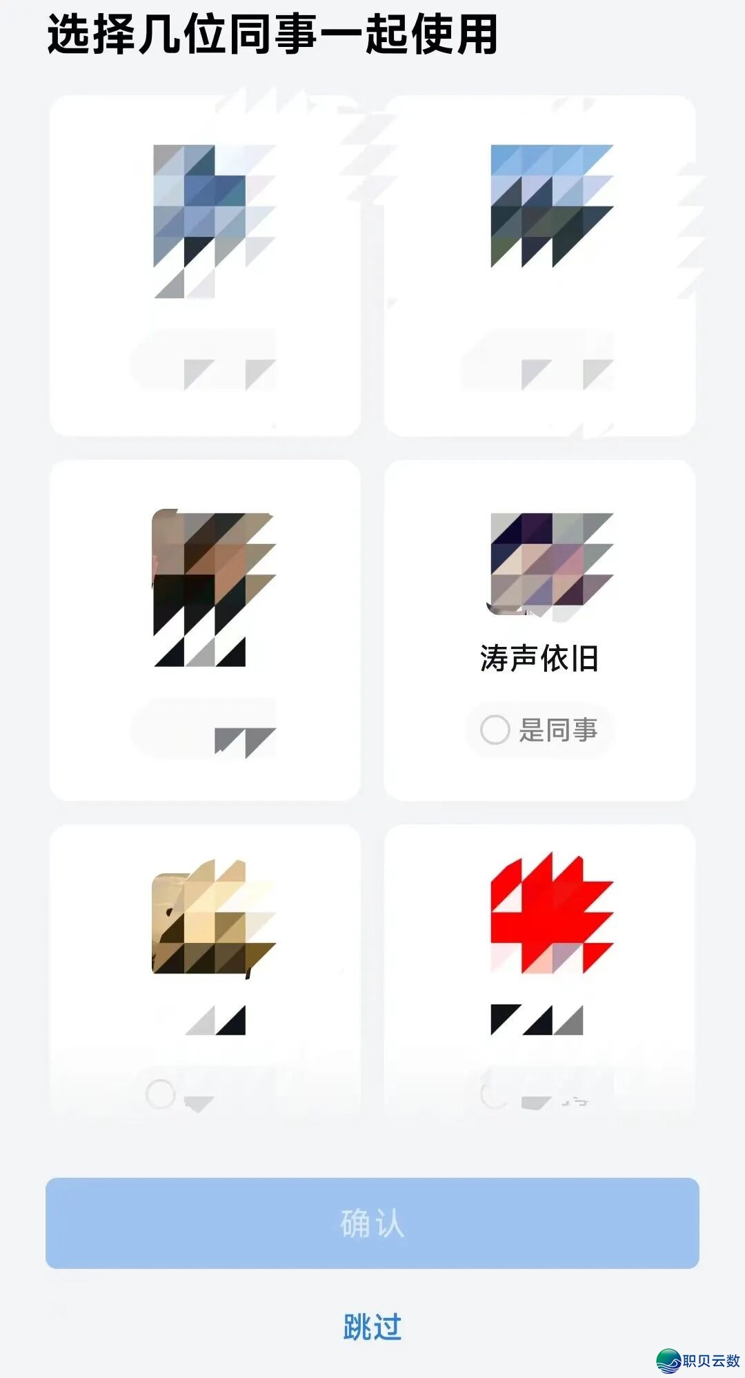 职工该当怎样激活企业微疑?激活时需要留神哪些成就?w4.jpg