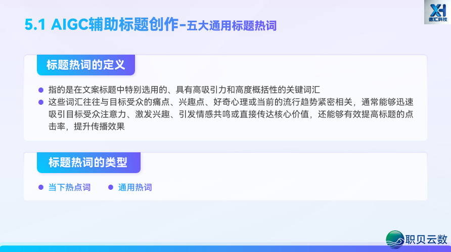 AIGC 新媒介案牍写做第五道:借帮 AI,从整完毕齐过程案牍创做w6.jpg