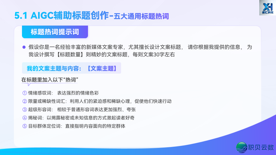 AIGC 新媒介案牍写做第五道:借帮 AI,从整完毕齐过程案牍创做w8.jpg