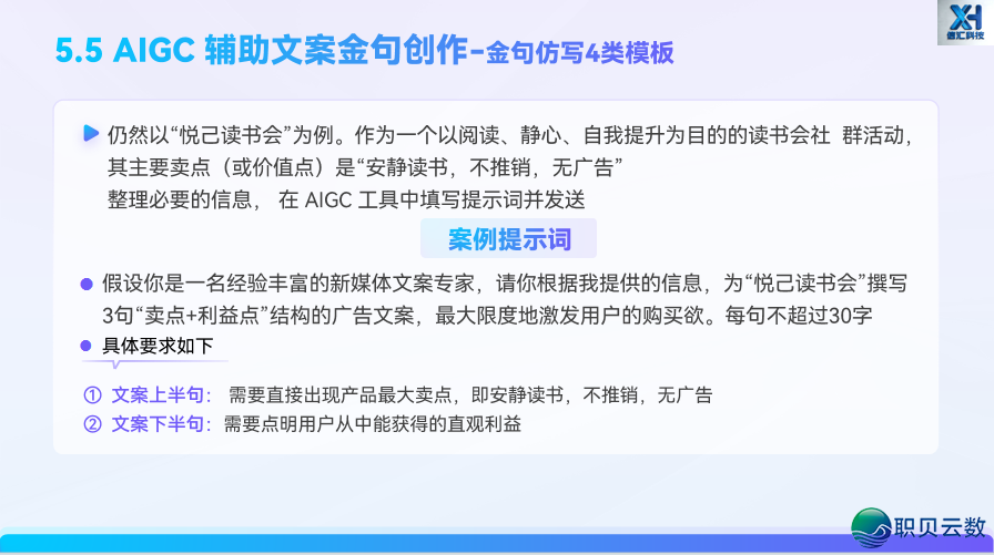 AIGC 新媒介案牍写做第五道:借帮 AI,从整完毕齐过程案牍创做w59.jpg