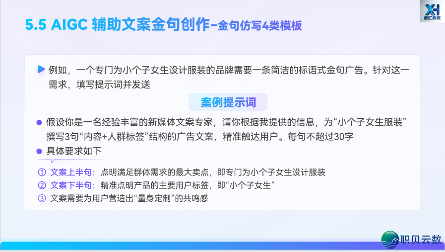 AIGC 新媒介案牍写做第五道:借帮 AI,从整完毕齐过程案牍创做w61.jpg