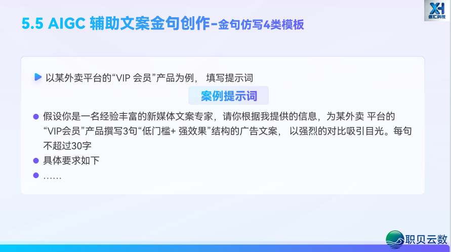 AIGC 新媒介案牍写做第五道:借帮 AI,从整完毕齐过程案牍创做w63.jpg