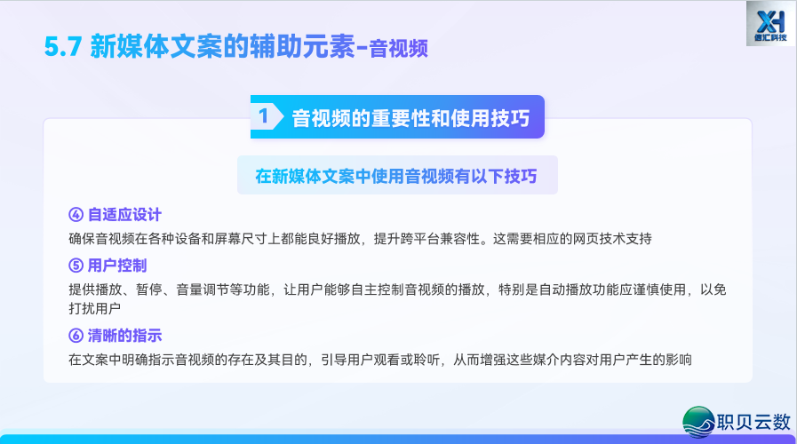 AIGC 新媒介案牍写做第五道:借帮 AI,从整完毕齐过程案牍创做w85.jpg