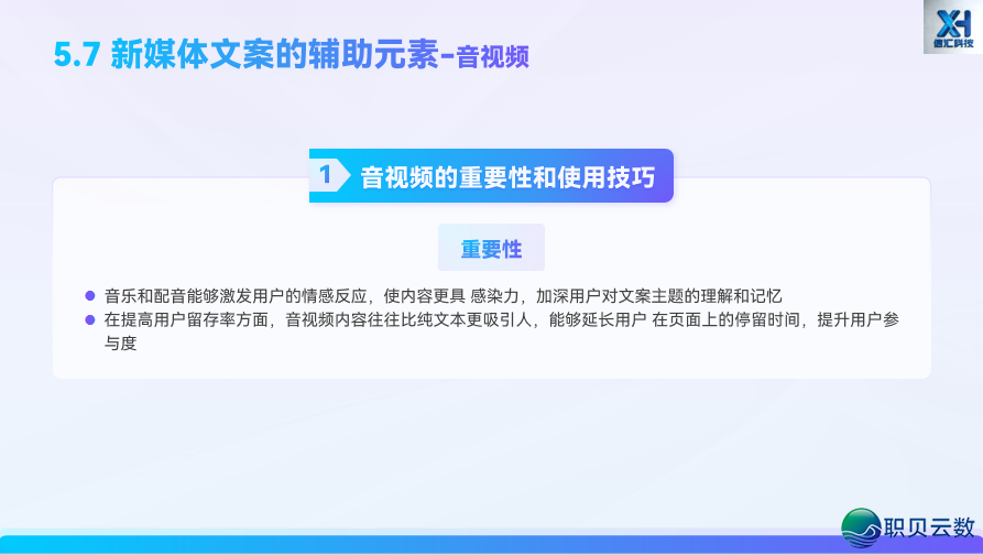 AIGC 新媒介案牍写做第五道:借帮 AI,从整完毕齐过程案牍创做w83.jpg