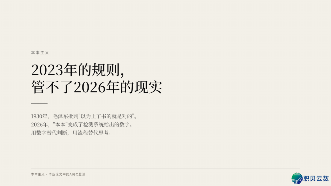 原原主义:结业论文中的AIGC检测w5.jpg