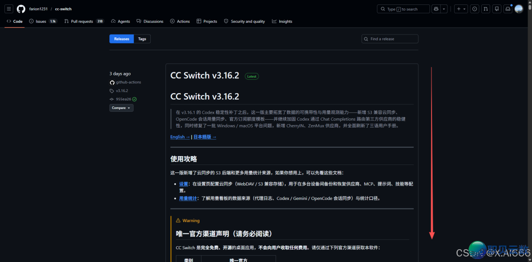 Codex 交进DeepSeek保母级学程w4.jpg