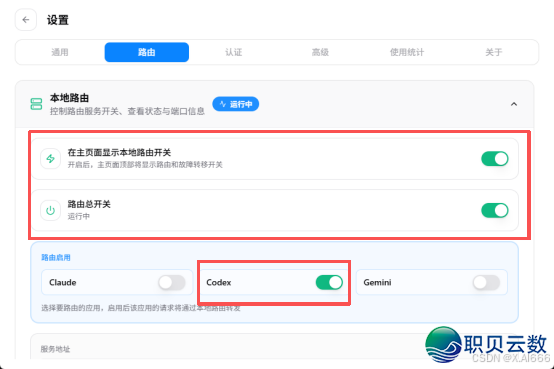 Codex 交进DeepSeek保母级学程w14.jpg