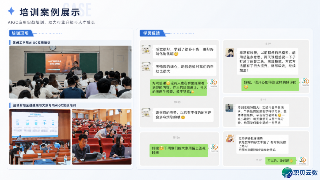 【AIGC训练】没有躲公、没有留脚!以至心赋能每位进修者w12.jpg
