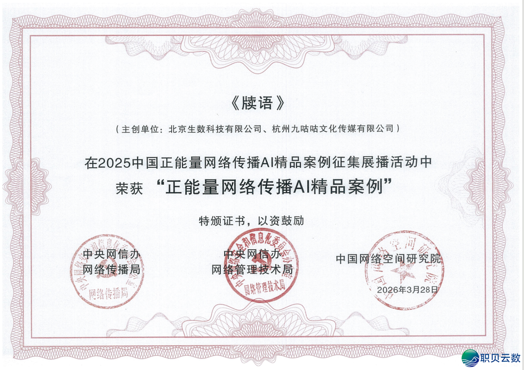 喜报|AIGC财产立异中间OPC社区进驻企业斩获国度级 AI 沉磅声誉!w2.jpg