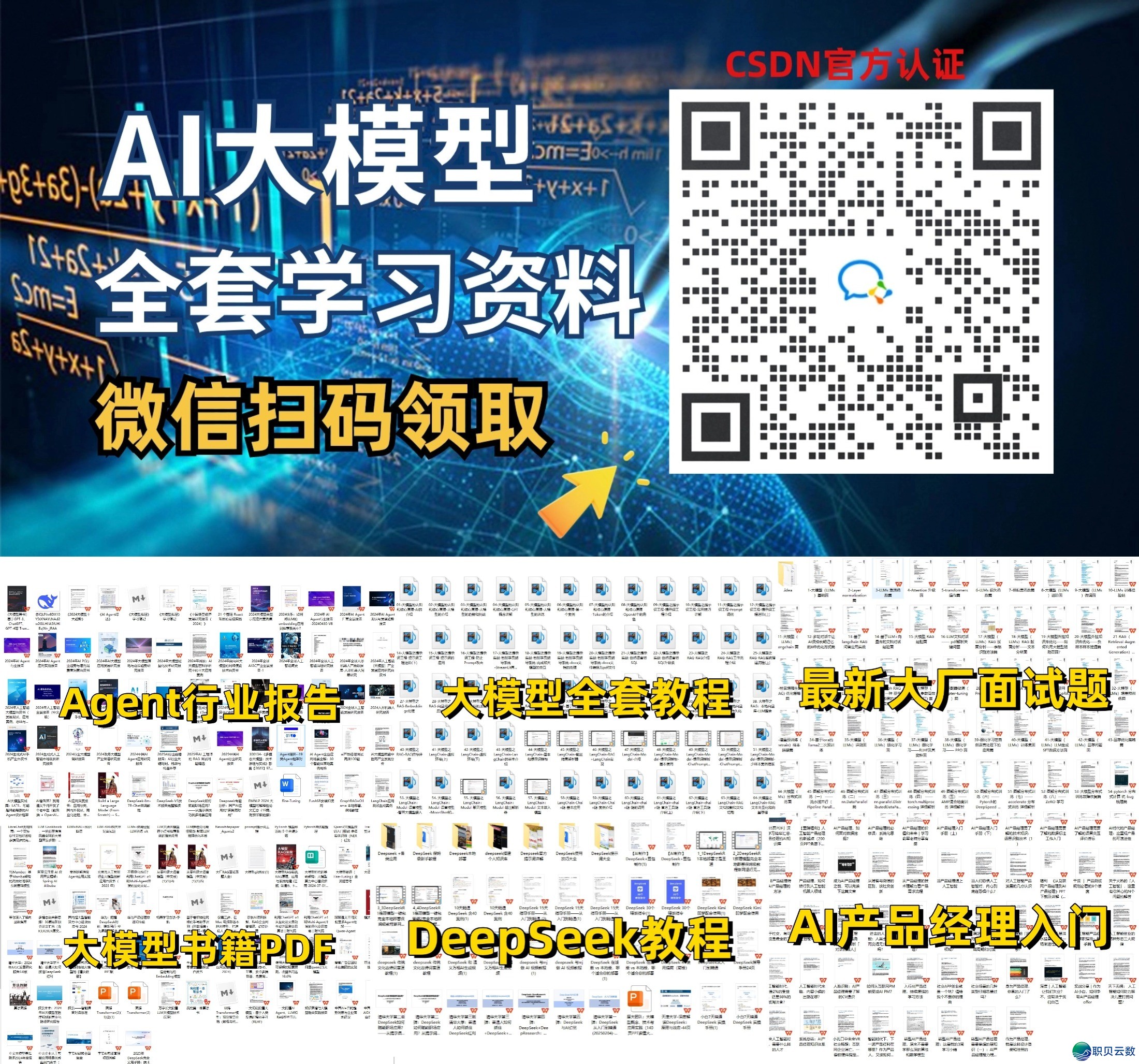 一文读懂AI新天下：年夜模子、Agent、MCP、Skills-1.jpg