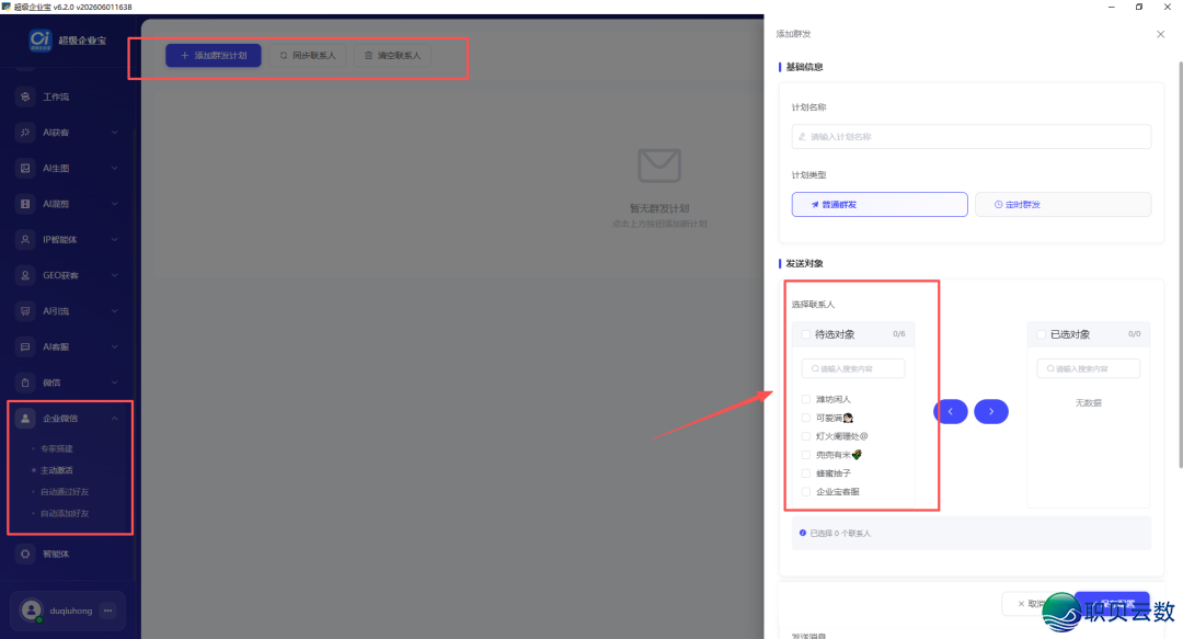 AI超等企业宝·AI贩卖撑持企业微疑w4.jpg