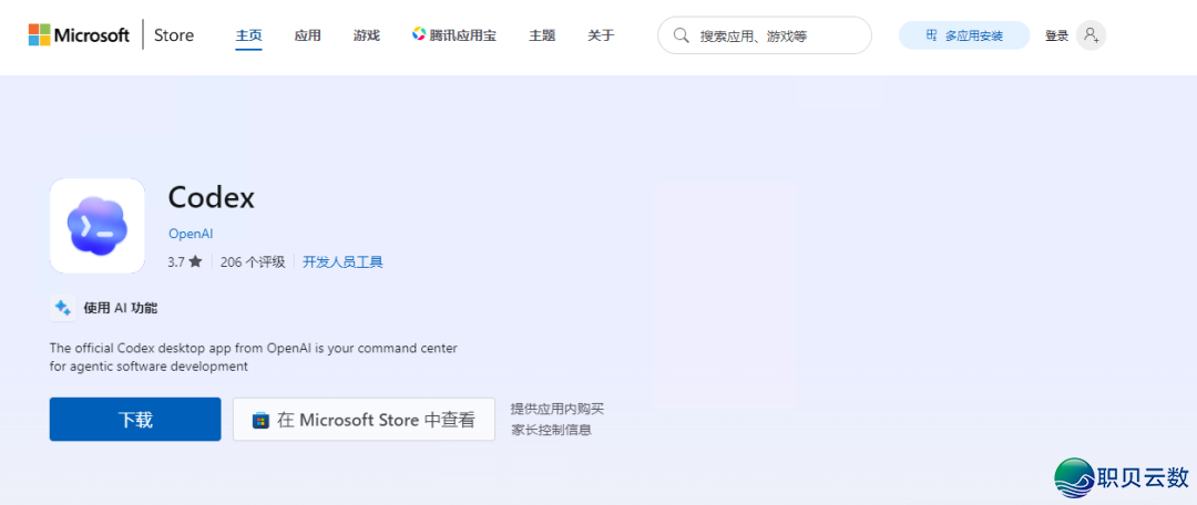 Codex免费交进DeepSeek学程,额度自由,借不消脚机号考证w10.jpg