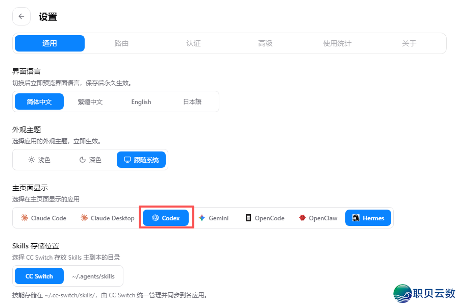 Codex免费交进DeepSeek学程,额度自由,借不消脚机号考证w14.jpg