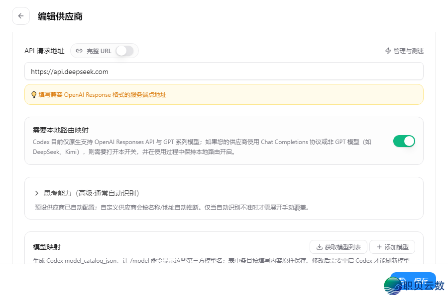 Codex免费交进DeepSeek学程,额度自由,借不消脚机号考证w18.jpg