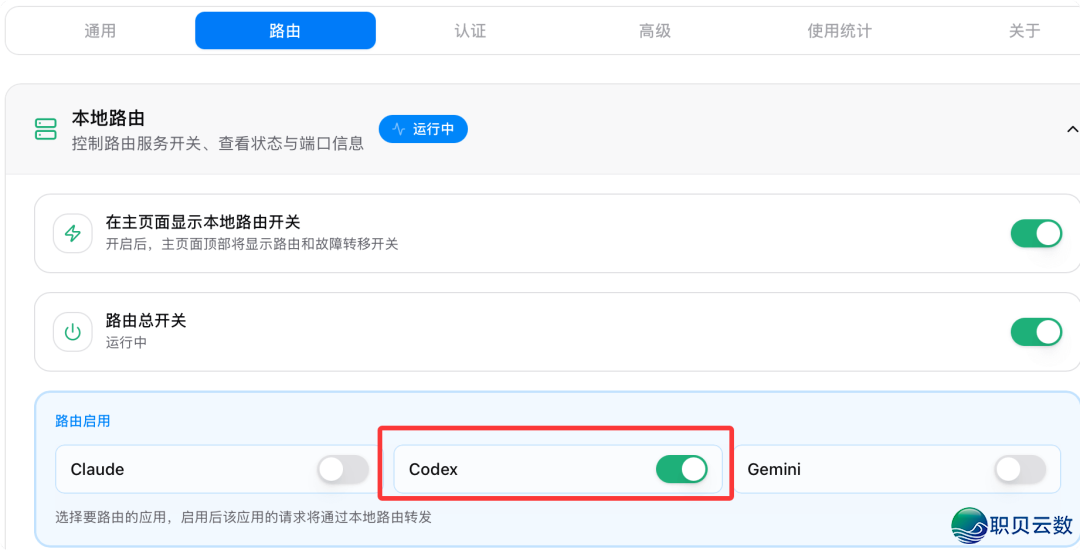 Codex免费交进DeepSeek学程,额度自由,借不消脚机号考证w23.jpg