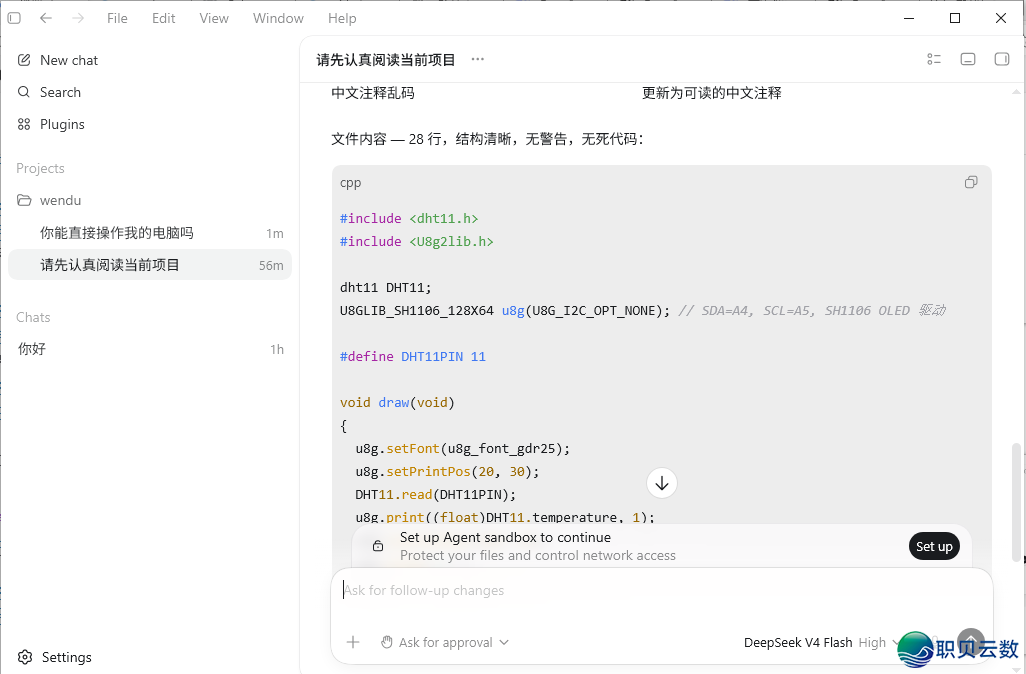 Codex免费交进DeepSeek学程,额度自由,借不消脚机号考证w25.jpg