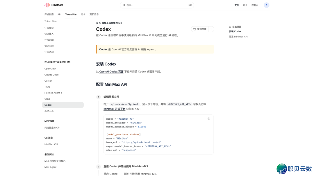 Codex免费交进DeepSeek学程,额度自由,借不消脚机号考证w31.jpg