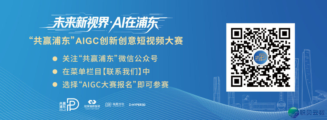 浦东建立AIGC望听财产新洼地w2.jpg