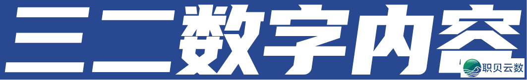 三两数字 | AIGC产教研立异效劳w2.jpg