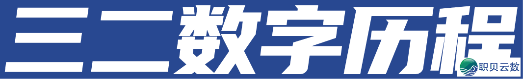 三两数字 | AIGC产教研立异效劳w6.jpg