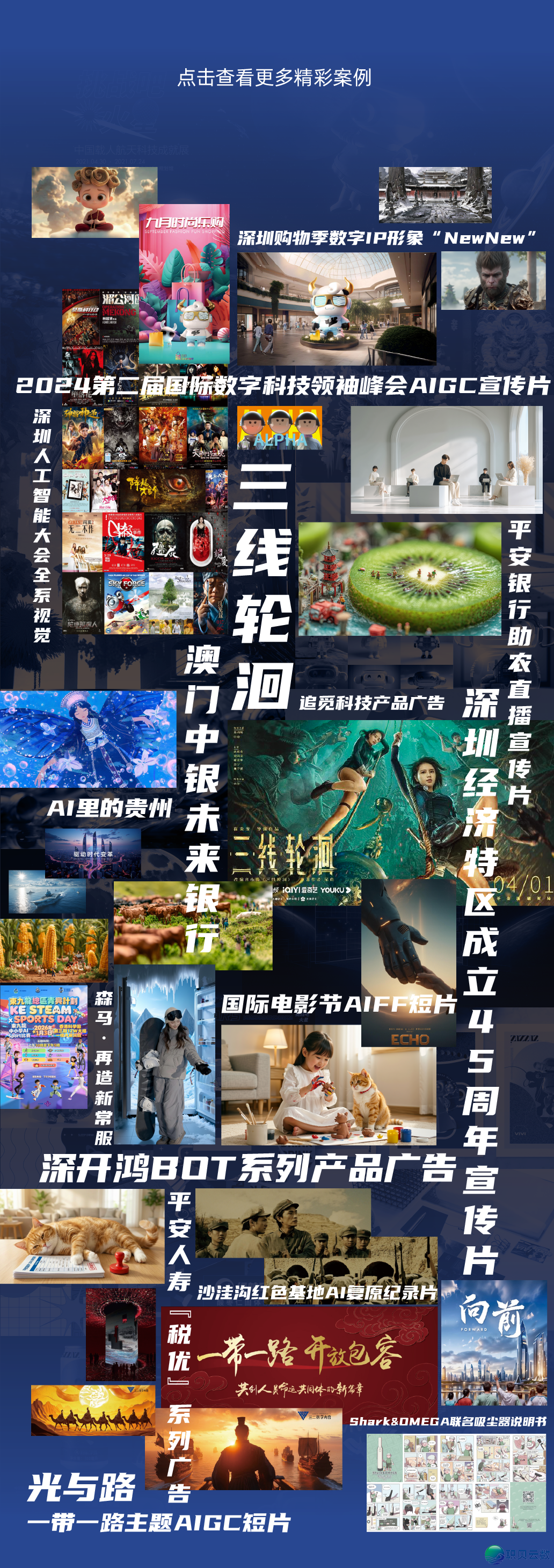 三两数字 | AIGC产教研立异效劳w31.jpg