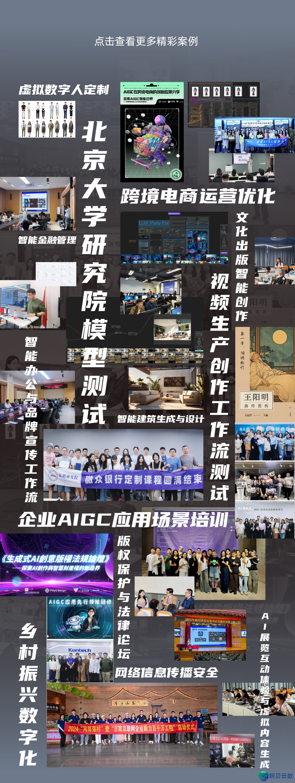 三两数字 | AIGC产教研立异效劳w44.jpg