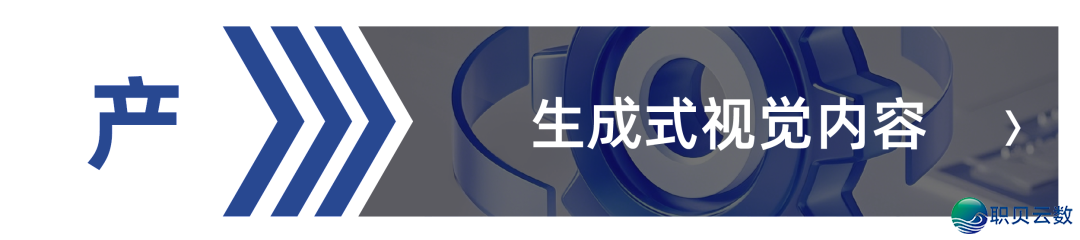 三两数字 | AIGC产教研立异效劳w51.jpg